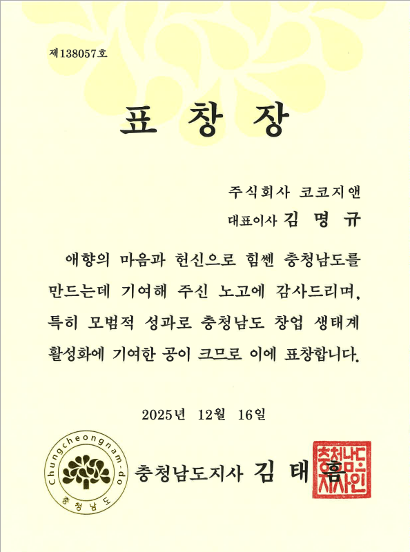 인증서