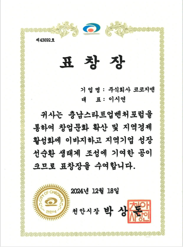 인증서